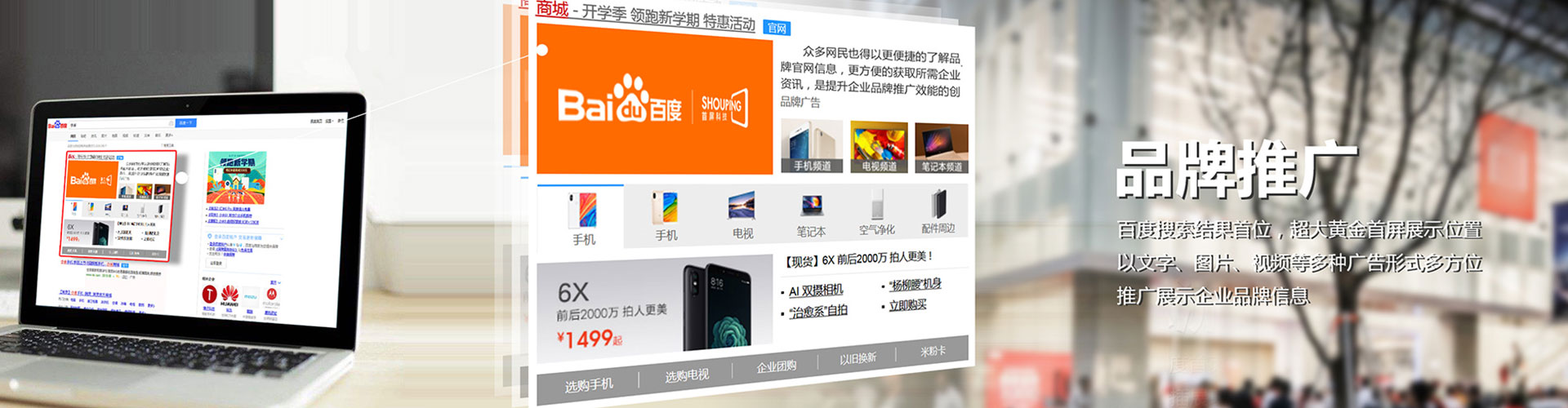 融安百度竞价开户